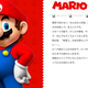 Imagen: Nintendo.